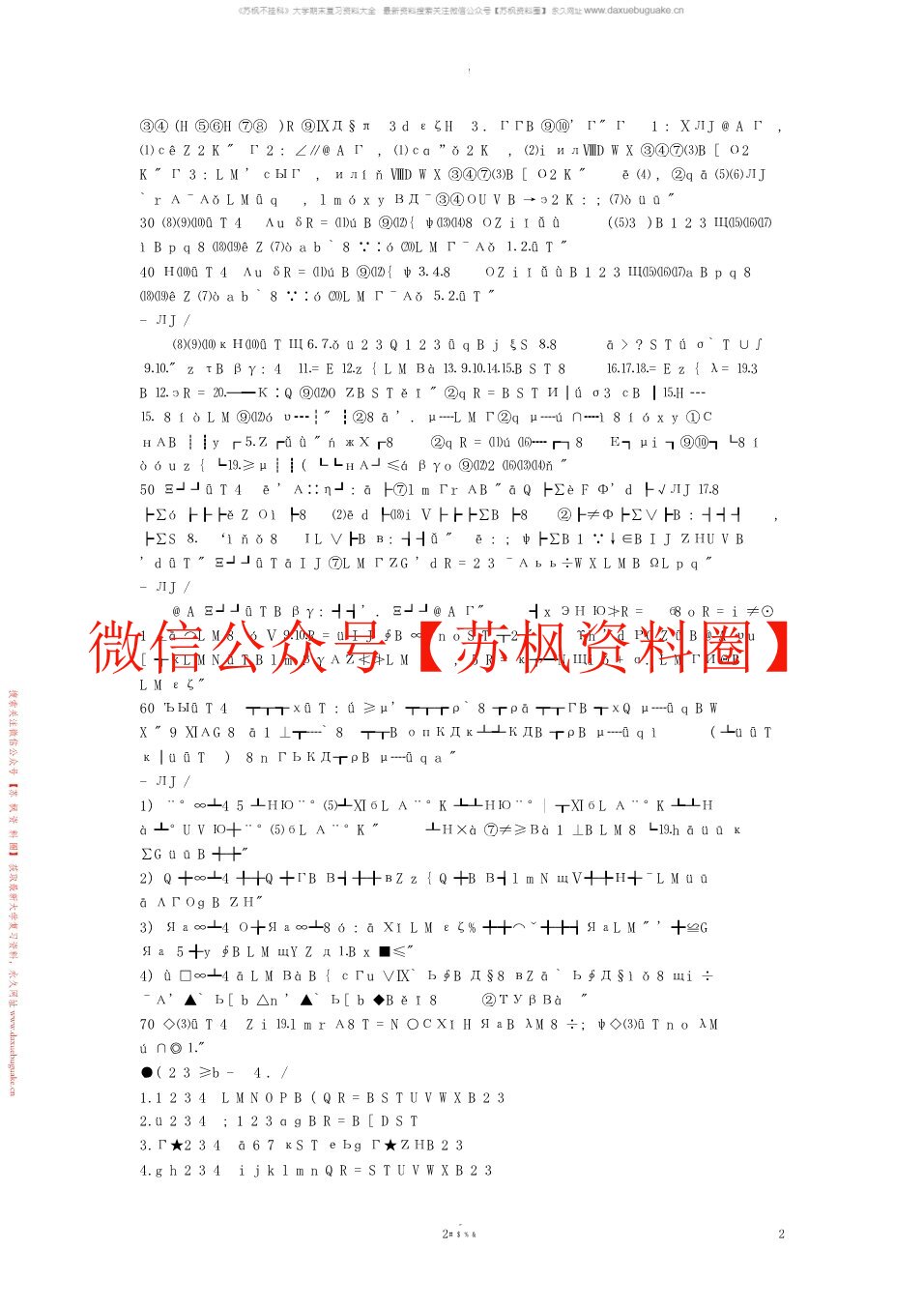 实验心理学